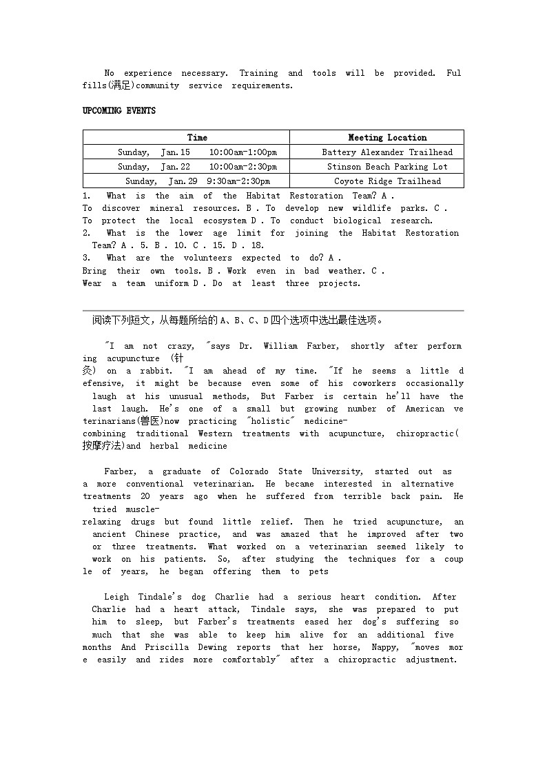 2024年高考英语真题试卷（新高考Ⅰ卷）第2页
