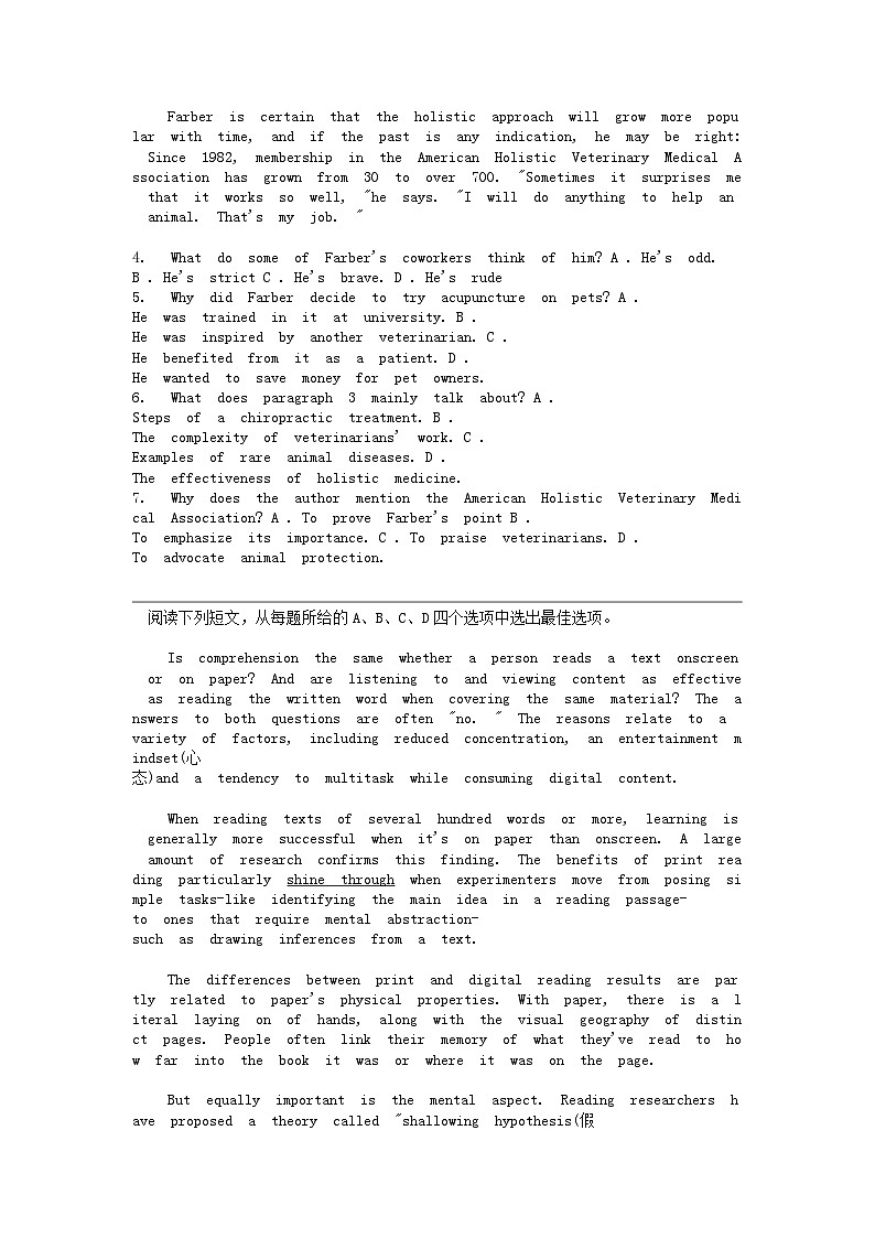 2024年高考英语真题试卷（新高考Ⅰ卷）第3页