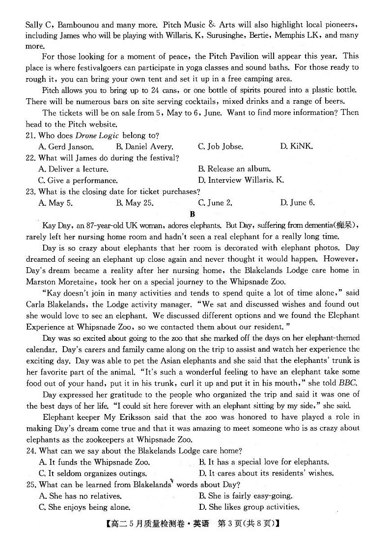 山西省部分学校2023-2024学年高二下学期5月联考英语试题（PDF版附解析）03