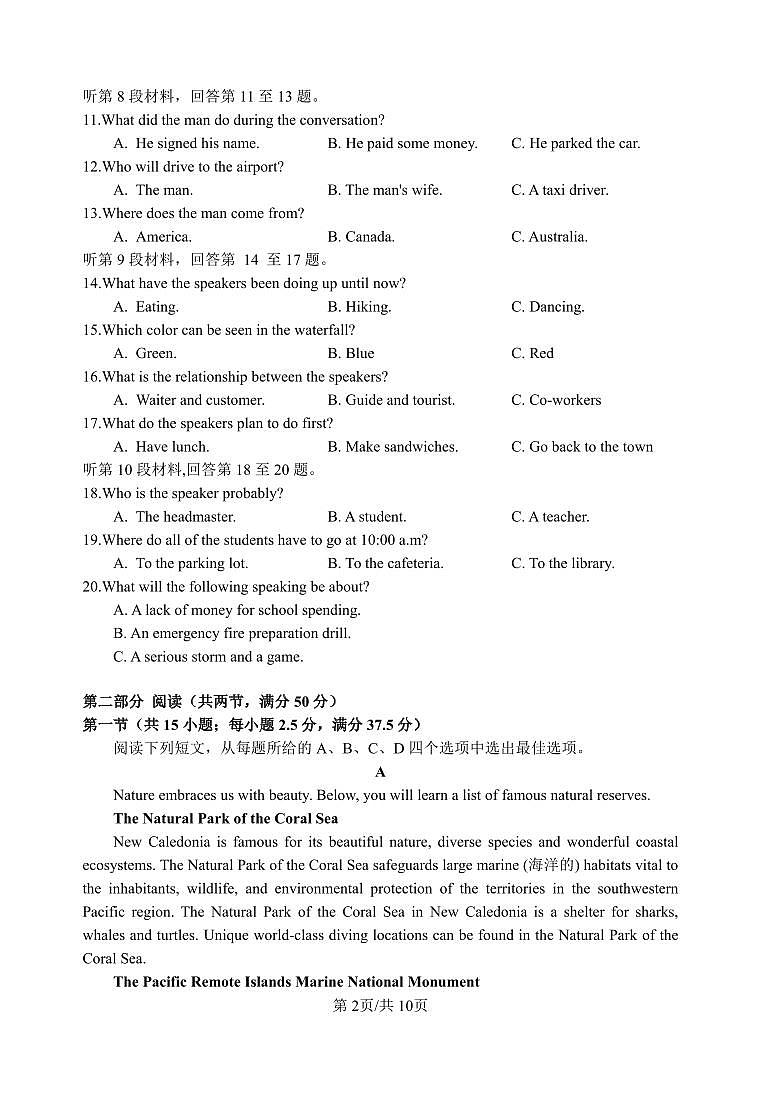 江苏省淮安市洪泽中学、金湖中学、清河中学、清浦中学等2023-2024学年高二下学期5月月考英语试题（PDF版附答案）02