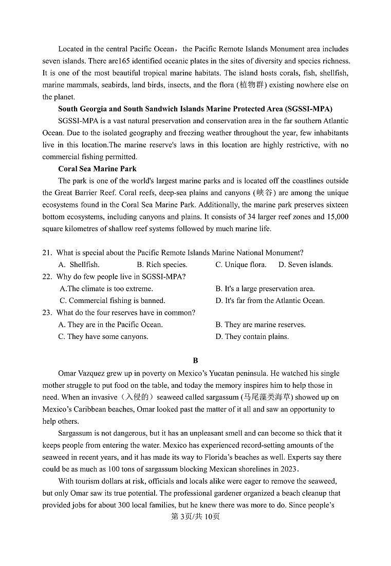 江苏省淮安市洪泽中学、金湖中学、清河中学、清浦中学等2023-2024学年高二下学期5月月考英语试题（PDF版附答案）03