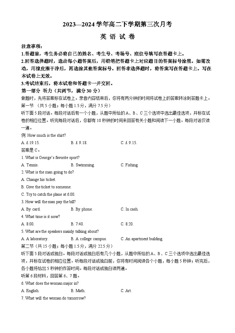 河南驻马店市经济开发区2023-2024学年高二下学期5月月考试题  英语  Word版含解析第1页