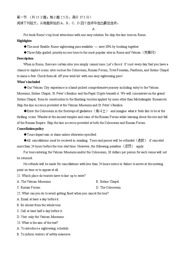 河南驻马店市经济开发区2023-2024学年高二下学期5月月考试题  英语  Word版含解析第3页