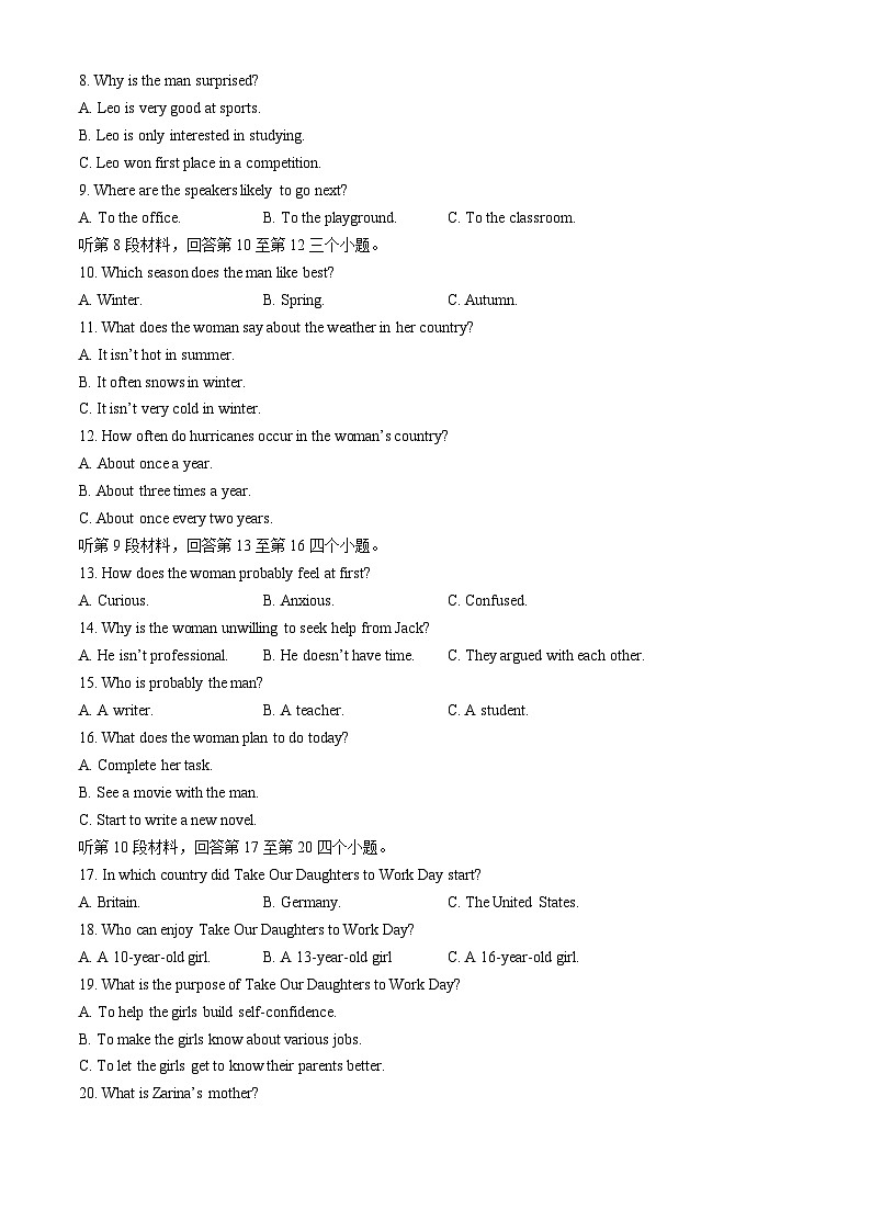 福建省三明第一中学2023~2024学年高一下学期第二次月考英语试卷（Word版附答案）第2页