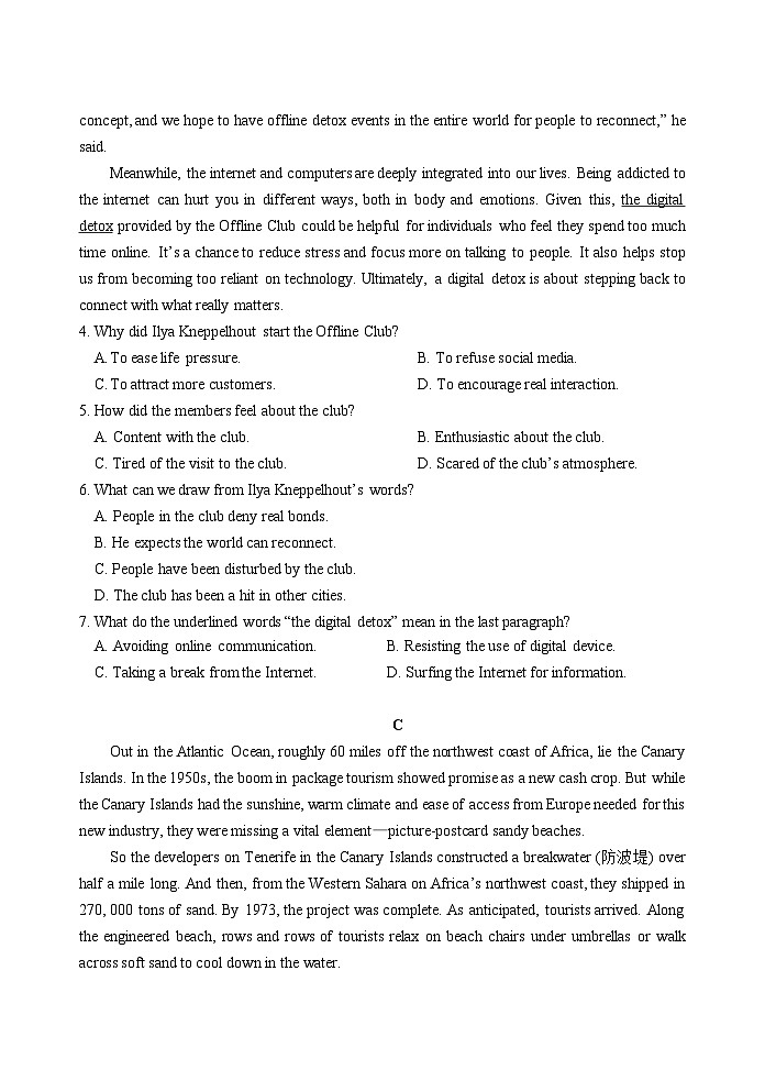山东省泰安肥城市2024届届高三下学期三模英语试卷（Word版附答案）第3页