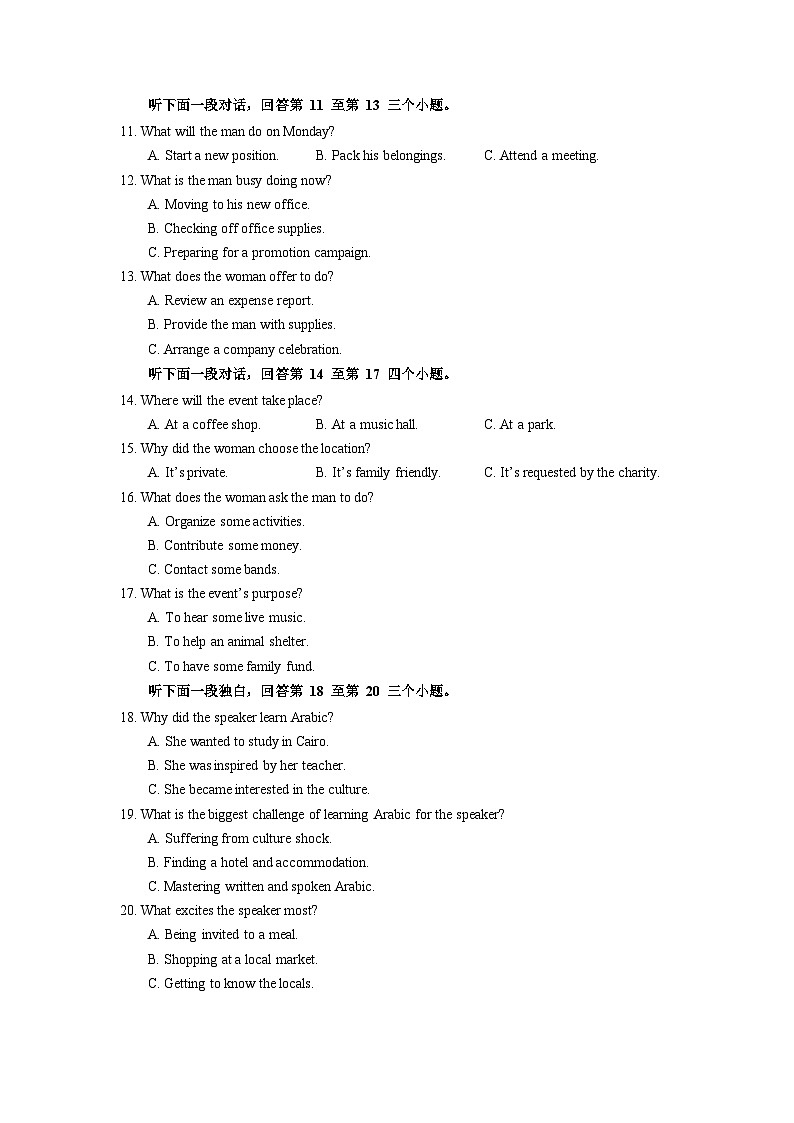 福建省福安市第一中学2023-2024学年高二下学期第三次月考英语试题第2页