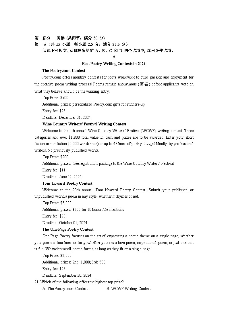 福建省福安市第一中学2023-2024学年高二下学期第三次月考英语试题第3页