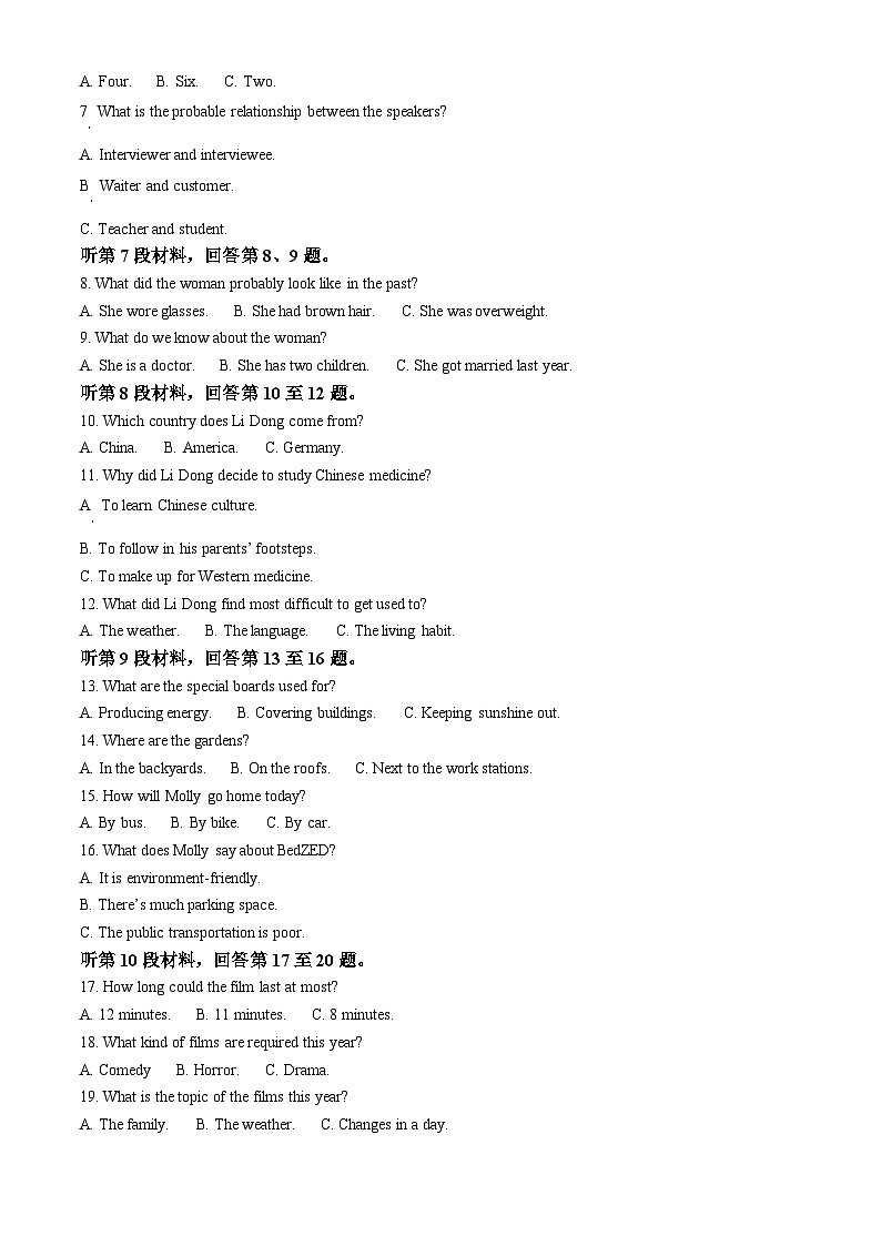 河南省名校联盟2023-2024学年高二下学期5月联考英语试卷（Word版附解析）第2页