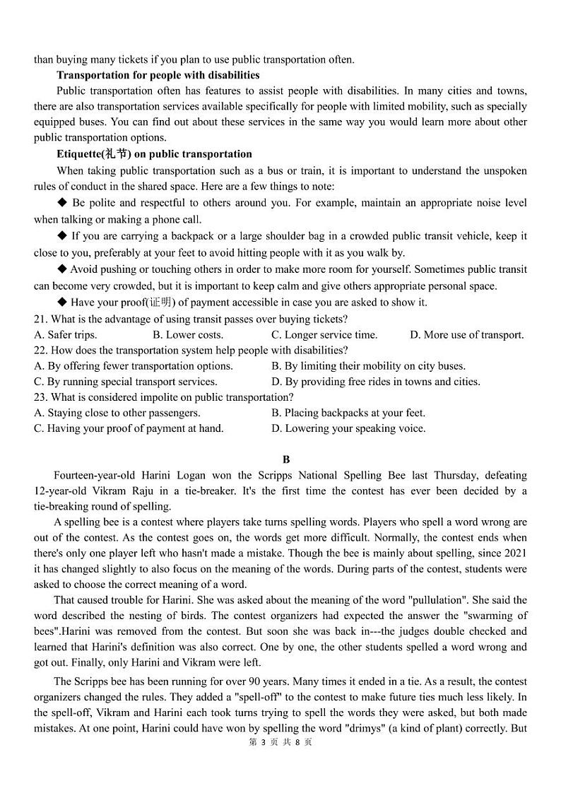 四川省广安友实学校2023-2024学年高二下学期6月月考英语试题第3页