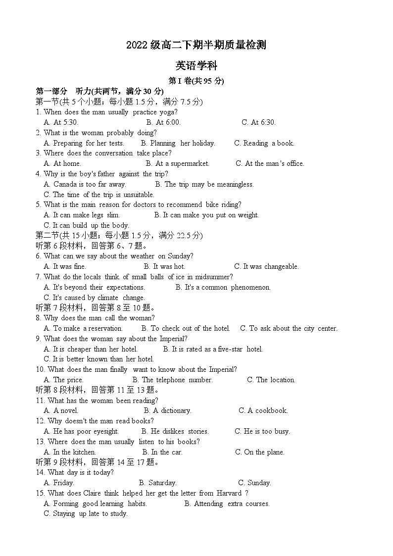四川省仁寿第一中学北校区2023-2024学年高二下学期5月期中考试英语试题（Word版附答案）01