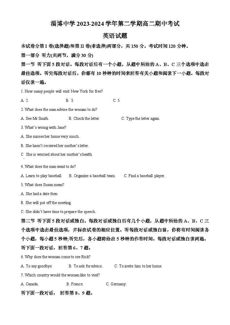 山东省淄博市淄博中学2023-2024学年高二下学期期中考试英语试题（Word版附解析）01