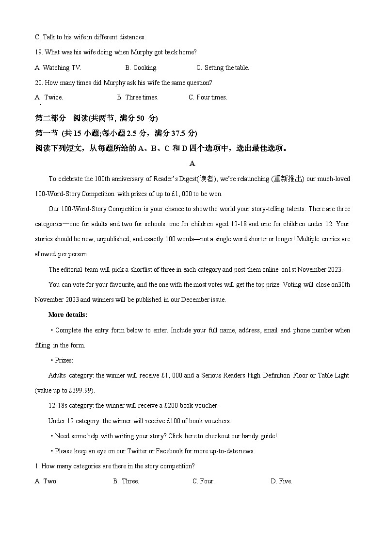 山东省淄博市淄博中学2023-2024学年高二下学期期中考试英语试题（Word版附解析）03