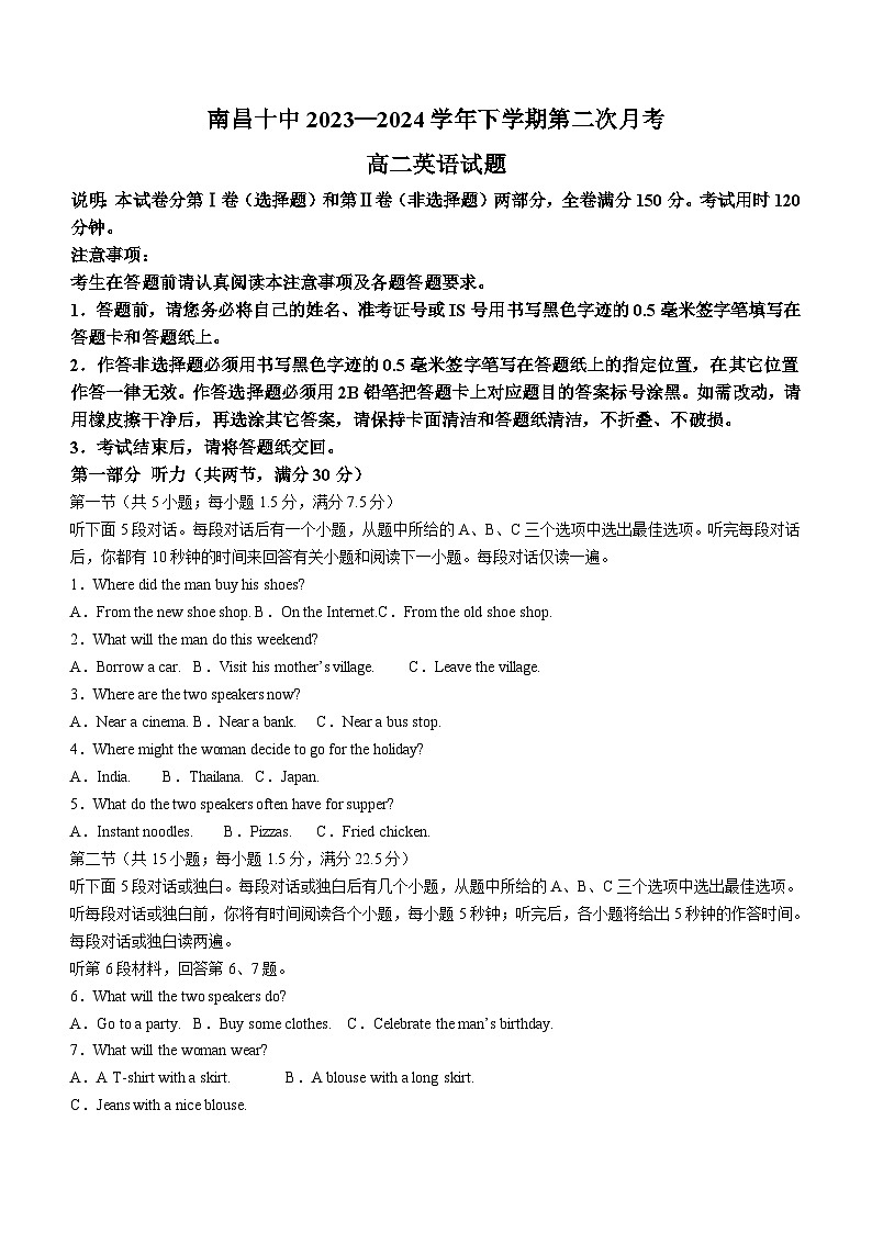 江西省南昌市第十中学2023-2024学年高二下学期第二次月考英语试题（含答案）01