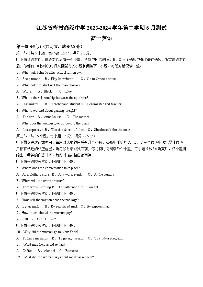 江苏省梅村高级中学2023-2024学年高一下学期5月月考英语试卷（含答案）第1页