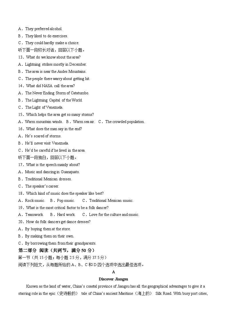 江苏省梅村高级中学2023-2024学年高一下学期5月月考英语试卷（含答案）第2页