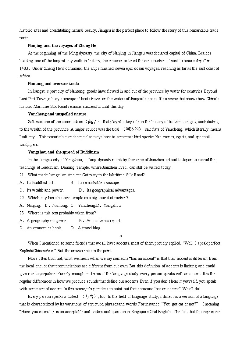 江苏省梅村高级中学2023-2024学年高一下学期5月月考英语试卷（含答案）第3页