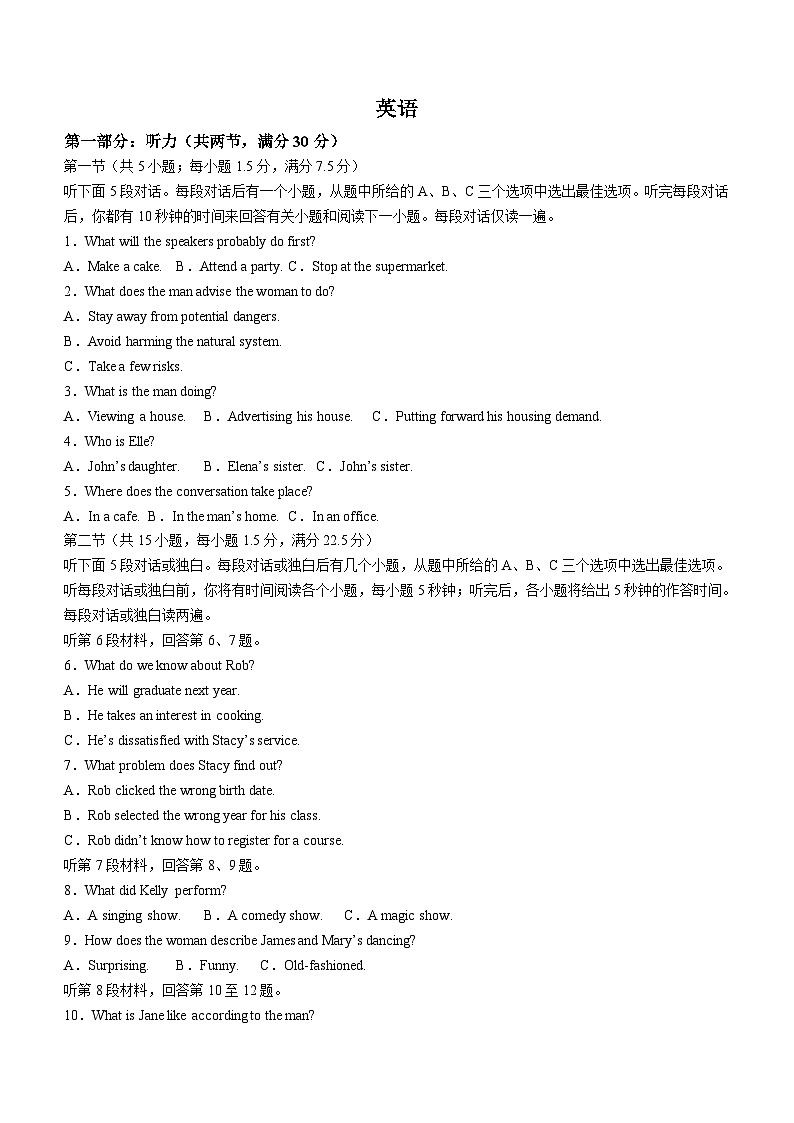 江苏省南通市海安高级中学2023-2024学年高一下学期第二次月考英语试题（含答案）01