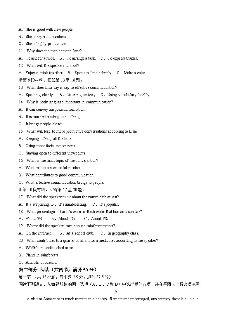 江苏省南通市海安高级中学2023-2024学年高一下学期第二次月考英语试题（含答案）02