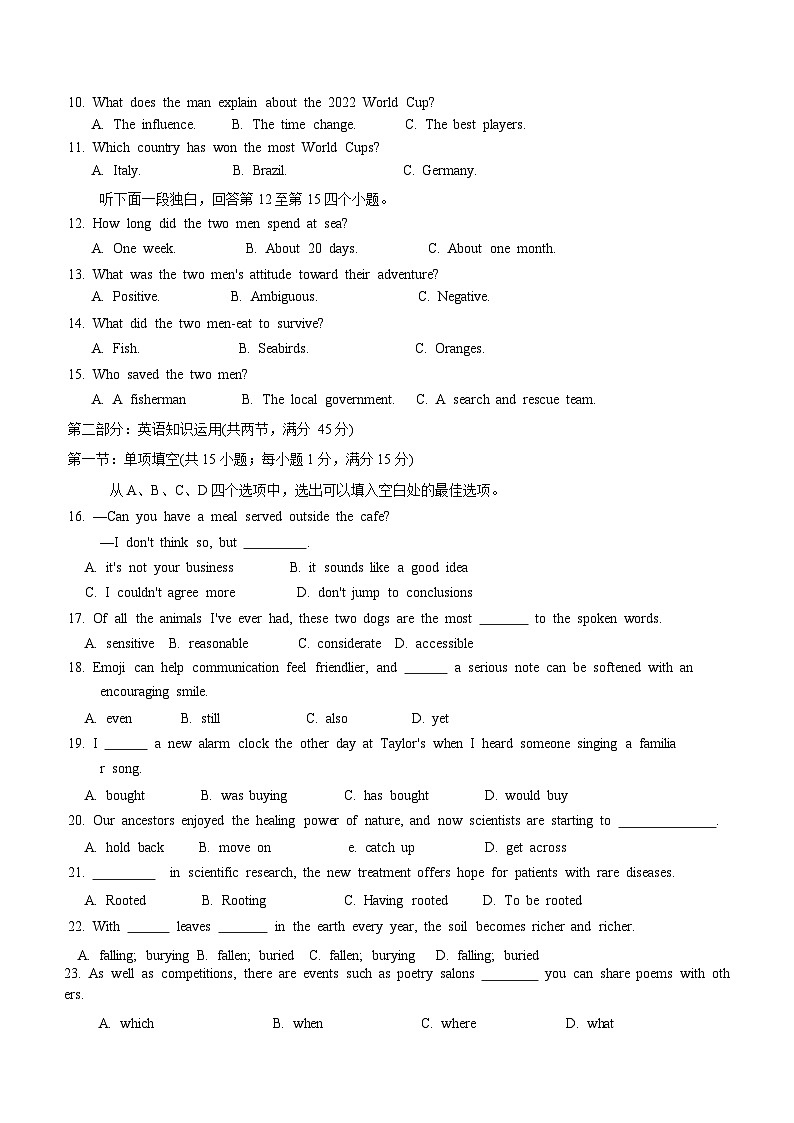 天津市第四十七中学2023-2024学年高二下学期6月月考英语试题（含答案）02
