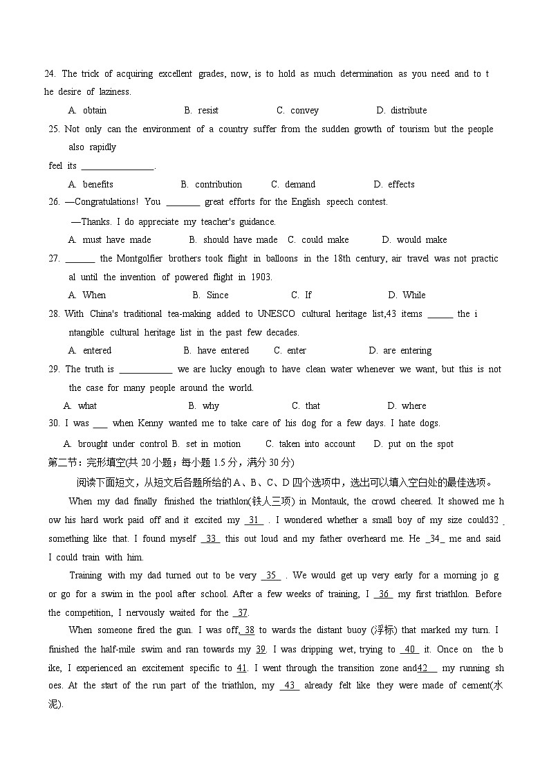 天津市第四十七中学2023-2024学年高二下学期6月月考英语试题（含答案）03