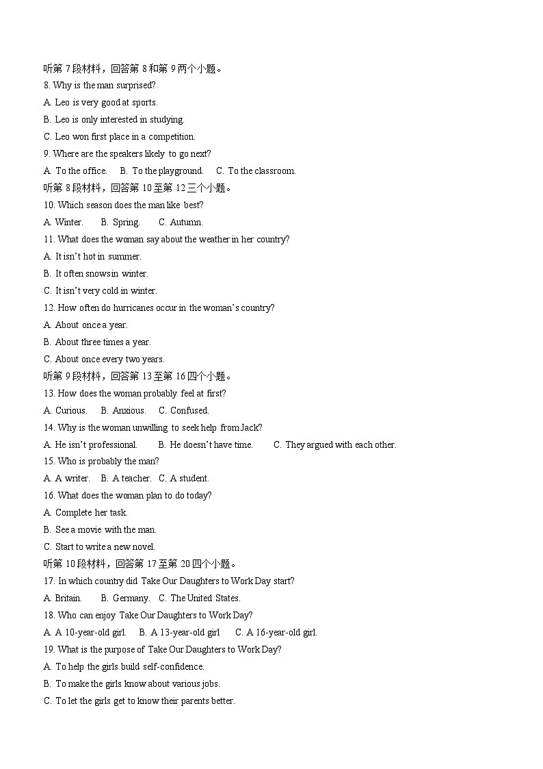 福建省三明第一中学2023~2024学年高一下学期第二次月考英语试卷（含答案）02