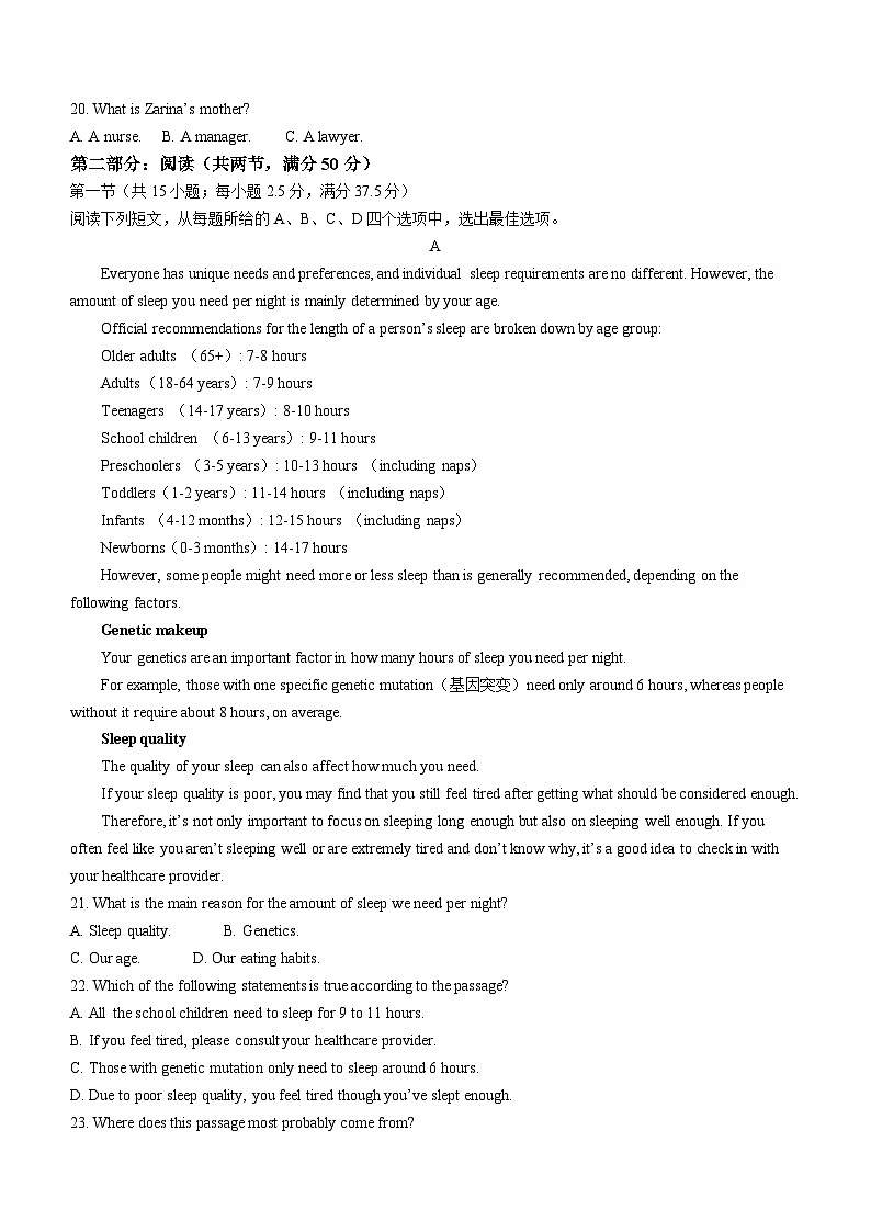 福建省三明第一中学2023~2024学年高一下学期第二次月考英语试卷（含答案）03