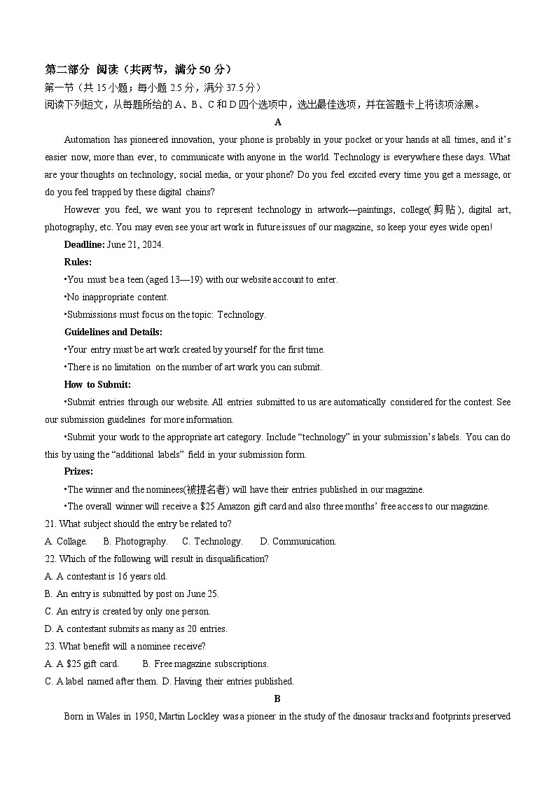 河南省濮阳市2023-2024学年高二下学期6月期末升级考试英语试卷（含答案）03