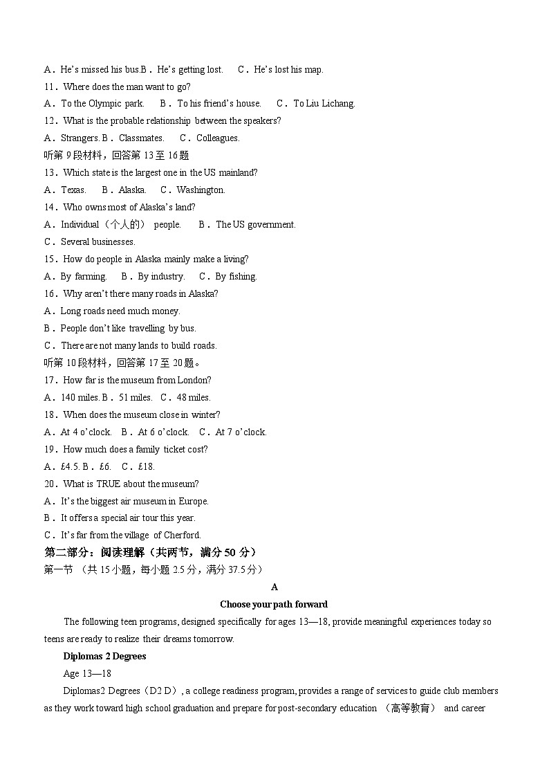 云南省玉溪市通海一中、江川一中、易门一中三校2023-2024学年高一下学期六月联英语试卷（含答案）第2页