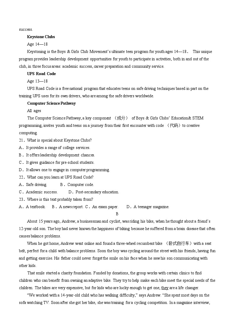 云南省玉溪市通海一中、江川一中、易门一中三校2023-2024学年高一下学期六月联英语试卷（含答案）第3页