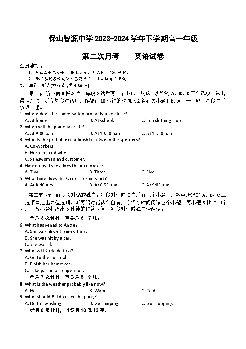 云南省保山市隆阳区保山市智源高级中学2023-2024学年高一下学期6月月考英语试题（含答案）01