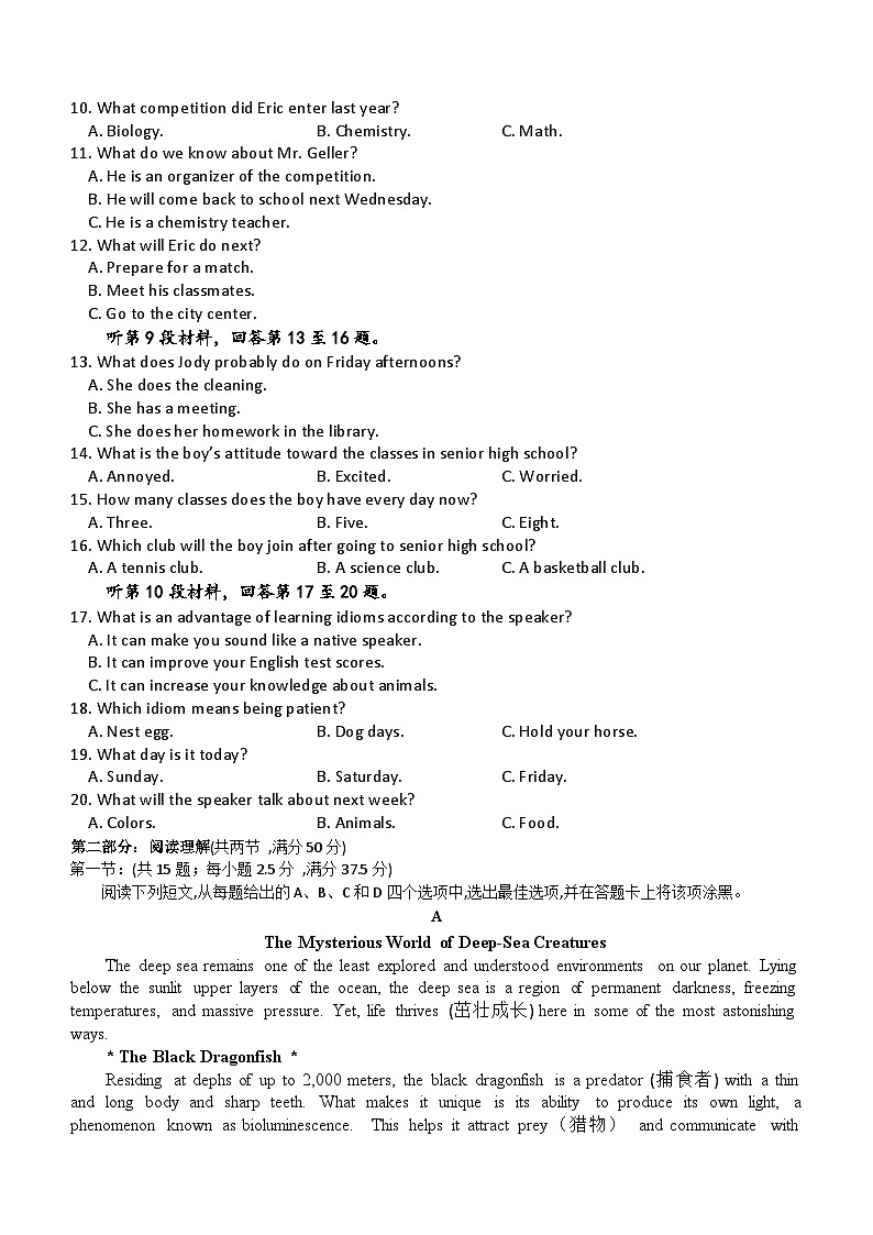 云南省保山市隆阳区保山市智源高级中学2023-2024学年高一下学期6月月考英语试题（含答案）02