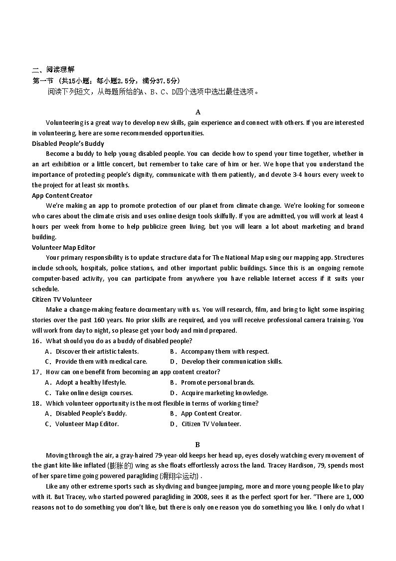 广东省深圳市建文外国语学校2023-2024学年高二6月月考英语试题（含答案）第2页