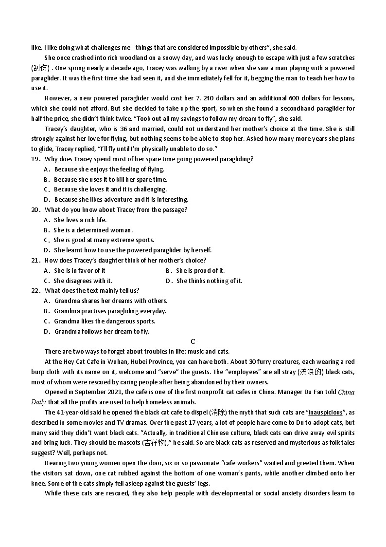 广东省深圳市建文外国语学校2023-2024学年高二6月月考英语试题（含答案）第3页