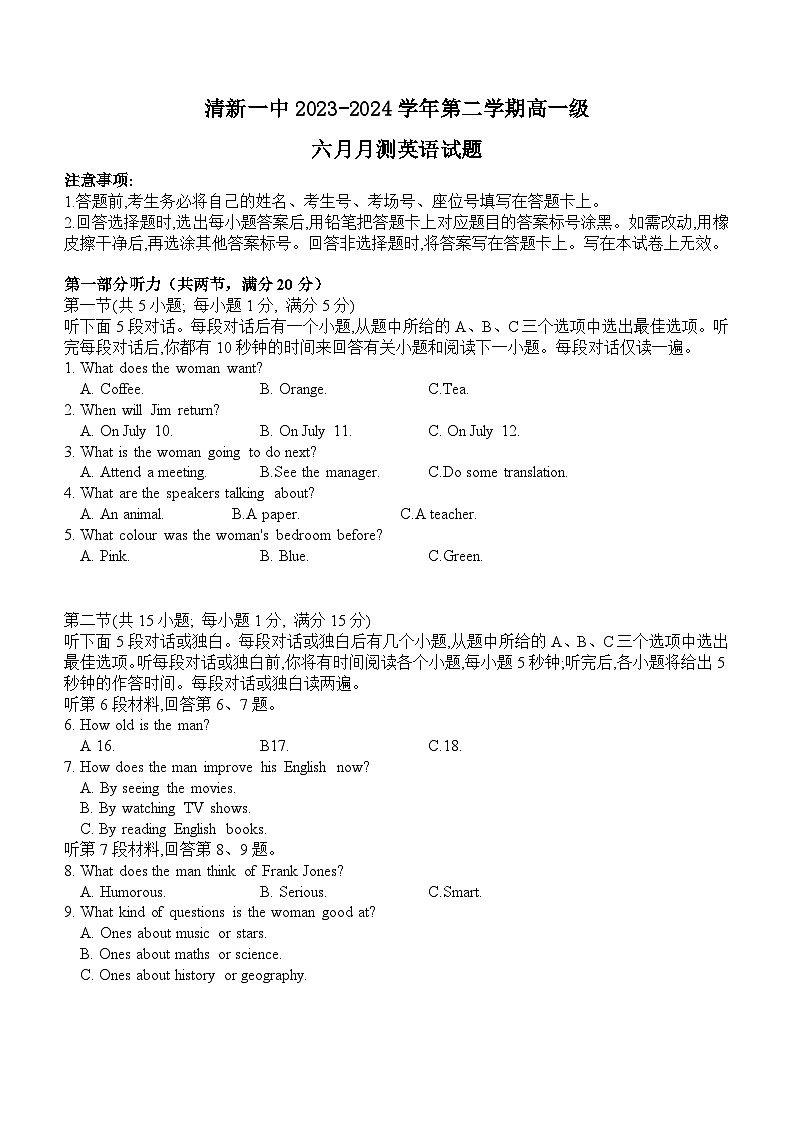 广东省清远市清新区第一中学2023-2024学年高一下学期6月月考英语试题（含答案）第1页
