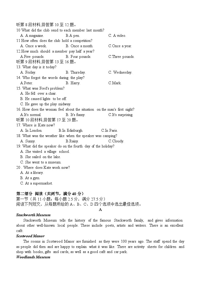 广东省清远市清新区第一中学2023-2024学年高一下学期6月月考英语试题（含答案）第2页