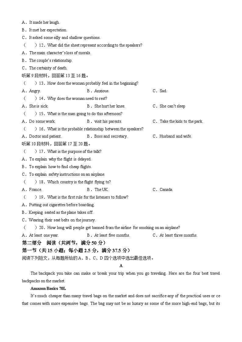 湖北省武汉市2024届高三下学期6月全真模拟考试英语试题（Word版附答案）02