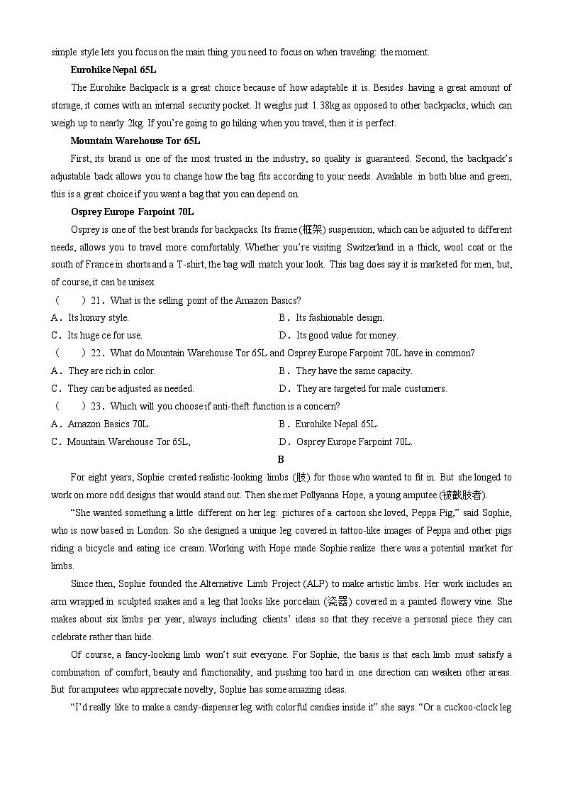 湖北省武汉市2024届高三下学期6月全真模拟考试英语试题（Word版附答案）03