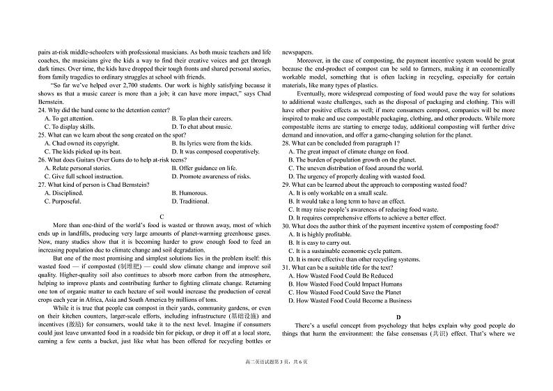 山东省青岛第二中学2023-2024学年高二下学期第二次月考英语试题03