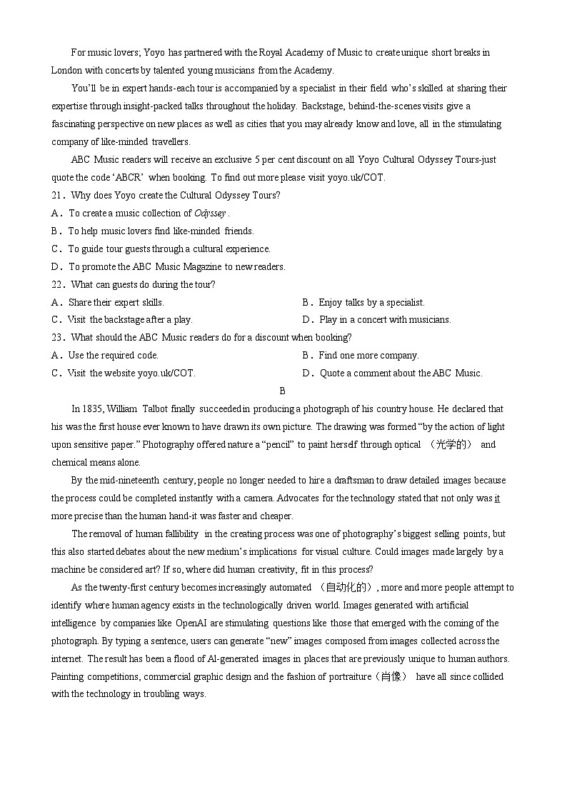 2024武汉华中师范大学第一附中高三下学期5月考前测试英语试题含答案第3页