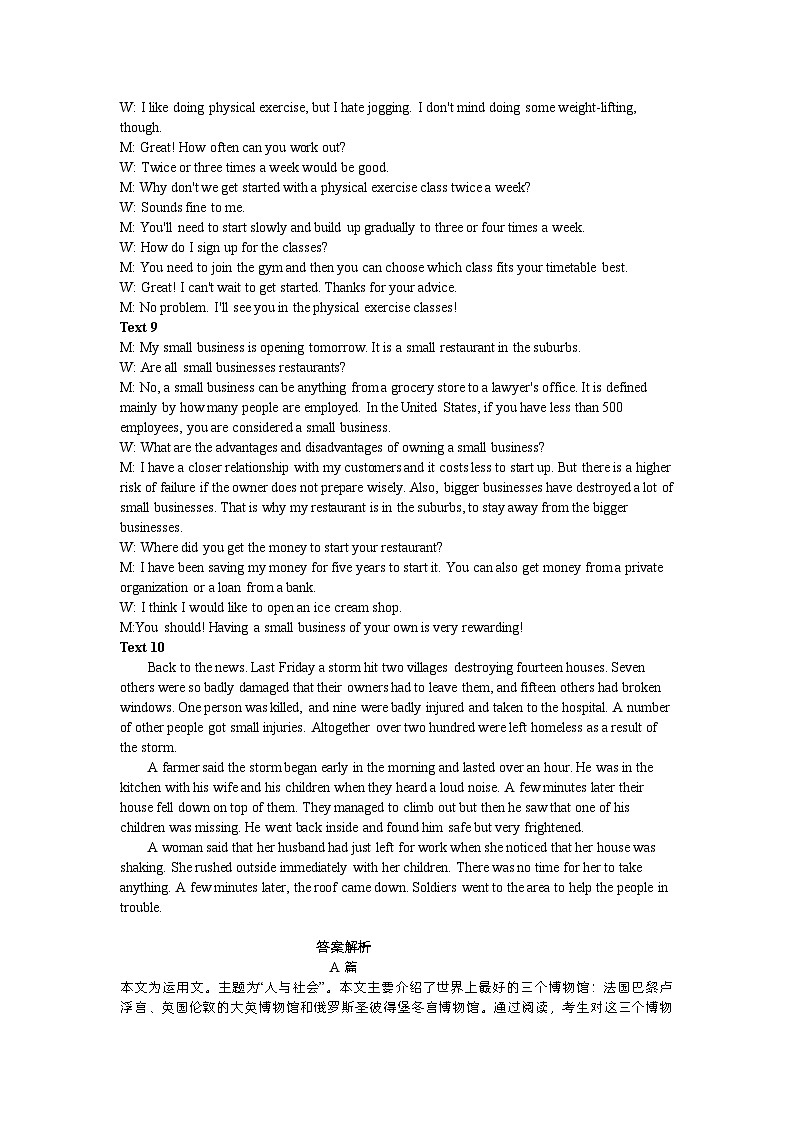 2024长沙雅礼中学高二下学期5月月考英语试题PDF版含答案03