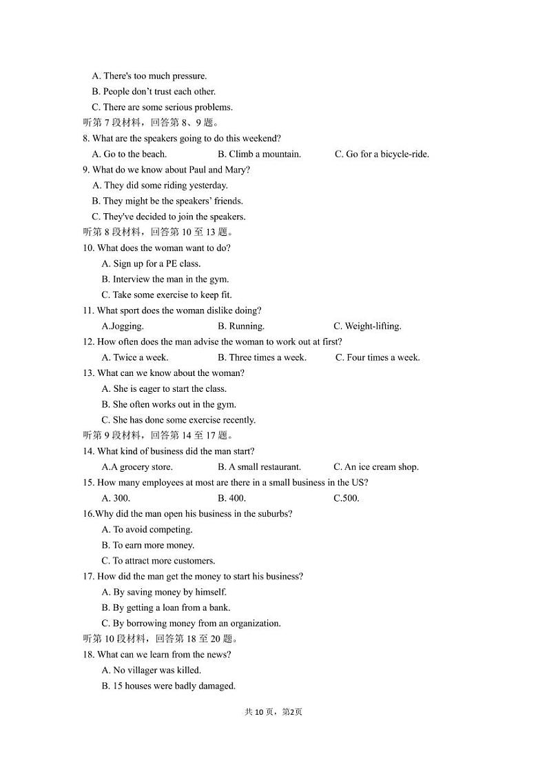 2024长沙雅礼中学高二下学期5月月考英语试题PDF版含答案02