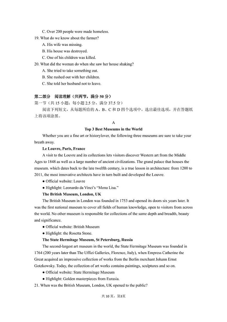 2024长沙雅礼中学高二下学期5月月考英语试题PDF版含答案03