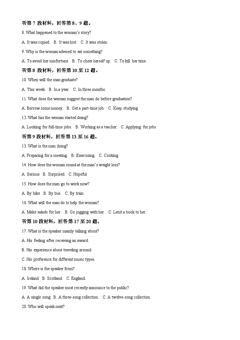 湖北省武汉市第十一中学2023-2024学年高二下学期6月考英语试卷含解析第2页