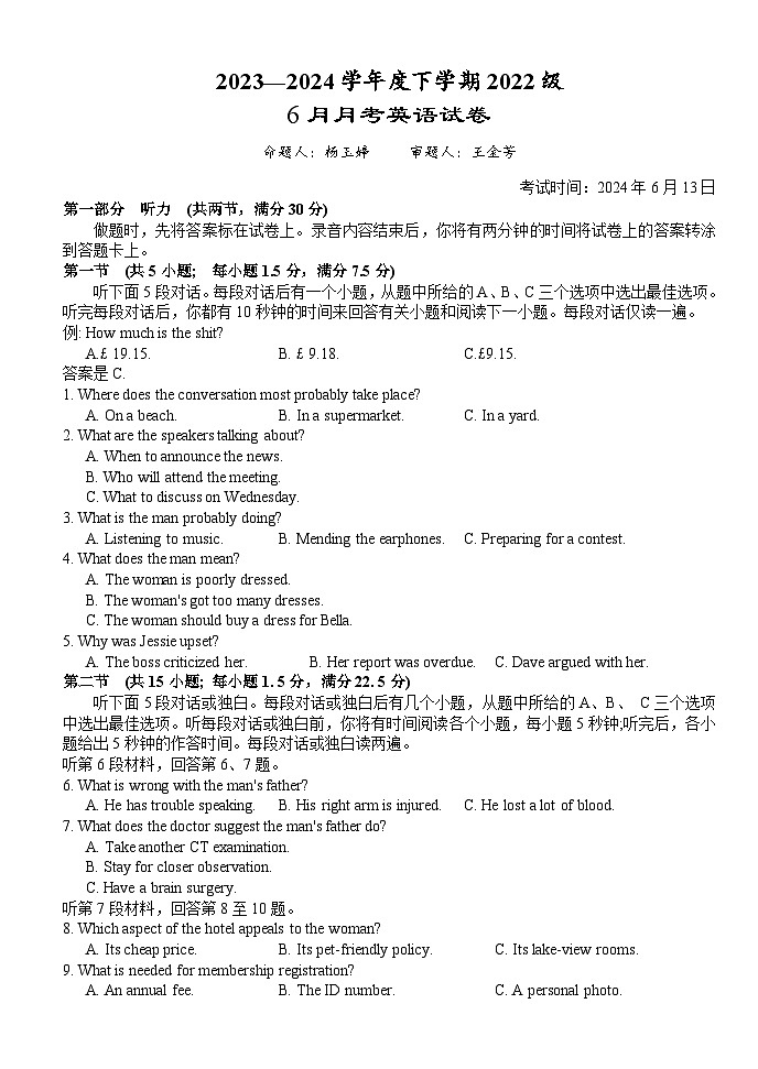 2024荆州沙中学高二下学期6月月考英语试题含答案01