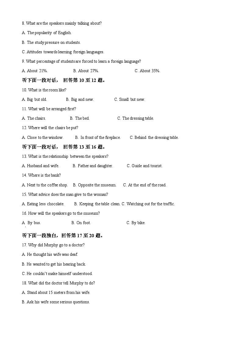 2024淄博淄博中学高二下学期期中考试英语含解析02