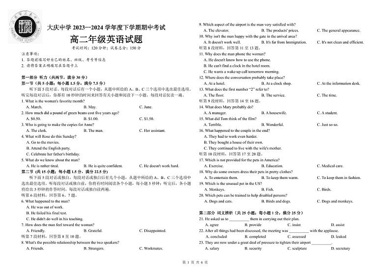 2024省大庆中学高二下学期5月期中考试英语PDF版含答案（可编辑含听力）01