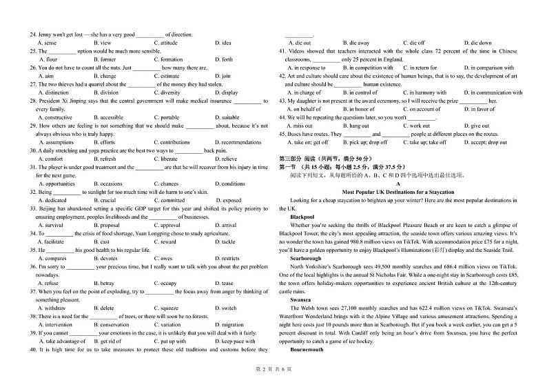 2024省大庆中学高二下学期5月期中考试英语PDF版含答案（可编辑含听力）02