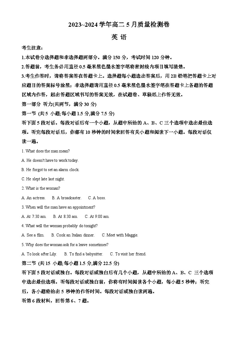 2024吕梁高二下学期5月质量检测试题英语含解析第1页