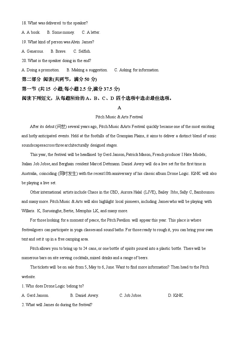 2024吕梁高二下学期5月质量检测试题英语含解析第3页