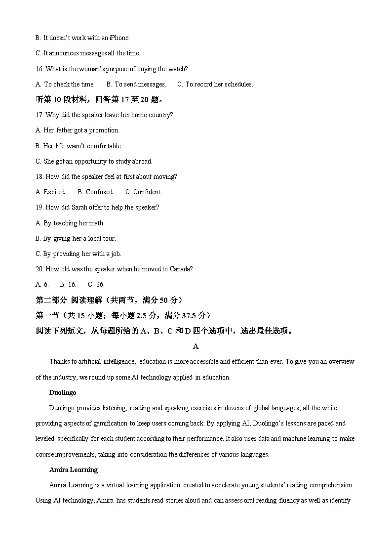 2024广西重点高中高二下学期5月联合调研测试英语含解析第3页